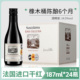 小瓶红酒187ml法国进口干红14度一次一瓶不喝隔夜酒微醺晚安精致