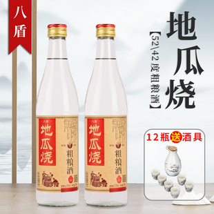 地瓜烧粗粮酒八盾瓜干酒42度52度粮食山东白酒泰山大观红薯口粮酒