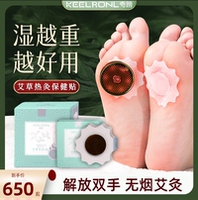 奇朗電子無煙艾灸盒隨身灸家用
