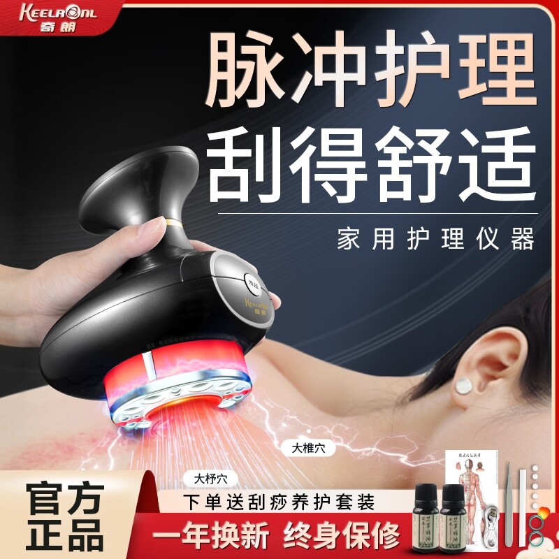 奇朗电动刮痧板背部拔罐走罐仪器家用全身通用按摩一体机疏通神器