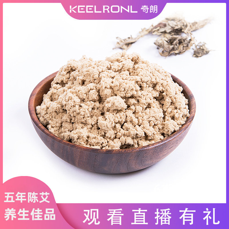 五年陈蕲艾绒艾柱艾条养生艾灸艾绒包 10:1野生艾草磨制  10包装