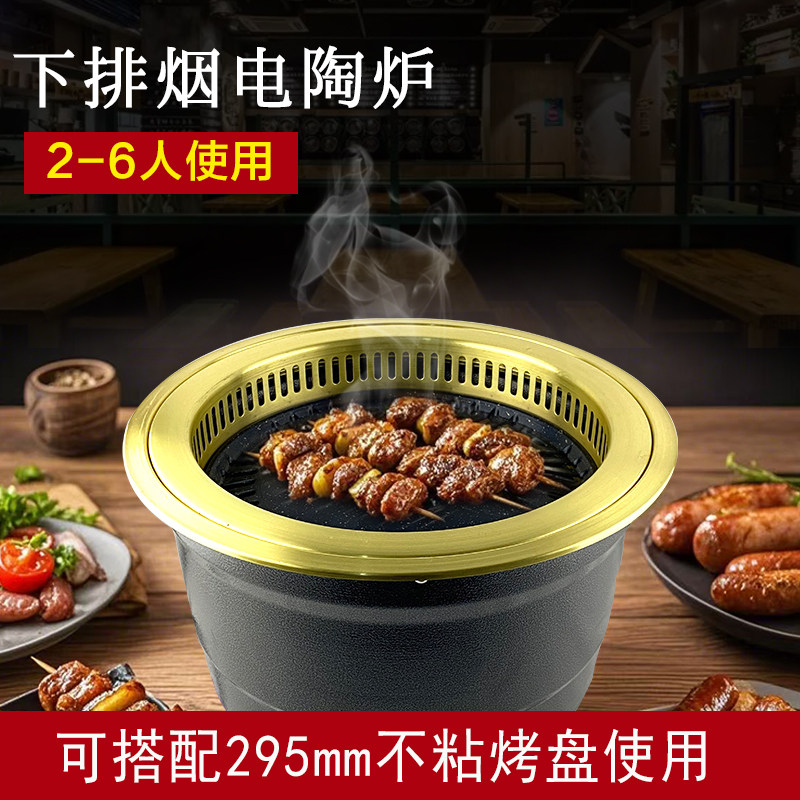 下排烟日式烤肉自助电烤炉镶嵌式电陶炉韩式商用烧烤加热板电烤炉