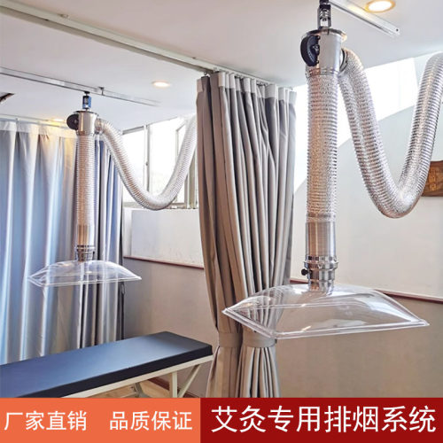 艾灸排烟系统吸烟管艾灸移动吸烟管排烟机伸缩管罩万向排烟设备 - 封面
