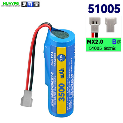 航模玩具3.7V锂电池组51005插头