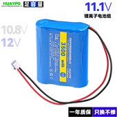 12V充电18650锂电池组11.1V广场舞音响监控器太阳能灯路由器电池