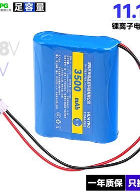 12V充电18650锂电池组11.1V广场舞音响监控器太阳能灯路由器电池