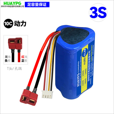 2S3S锂电池组11.1V可充电