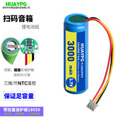 F1支付宝扫码 音箱电池18650锂电3.7V三线NTC带温控保护板可充电