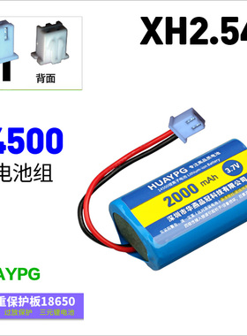 14500锂电池组3.7V电动玩具四驱车2节并联四节xh2.54接头大容量