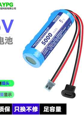 5V锂电池可充电恒压输出可适用于单片机发热鞋垫USB风扇监控器