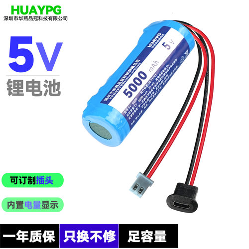 5V锂电池可充电恒压输出可适用于单片机发热鞋垫USB风扇监控器