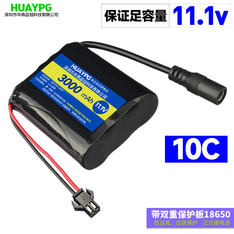 11.1V锂电池组3S动力型遥控玩具越野车3000MAH SM-2P大容量DC母头