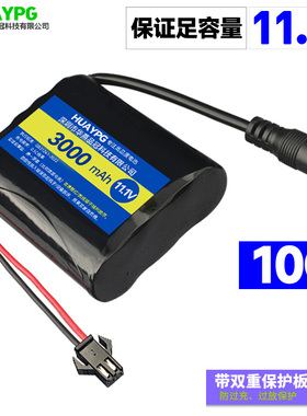 11.1V锂电池组3S动力型遥控玩具越野车3000MAH SM-2P大容量DC母头