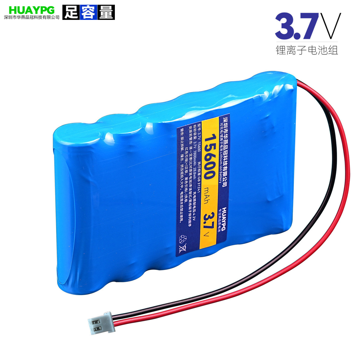 18650锂电池组3.7V大容量6节并联横排5V可充电带保护板LED灯音响