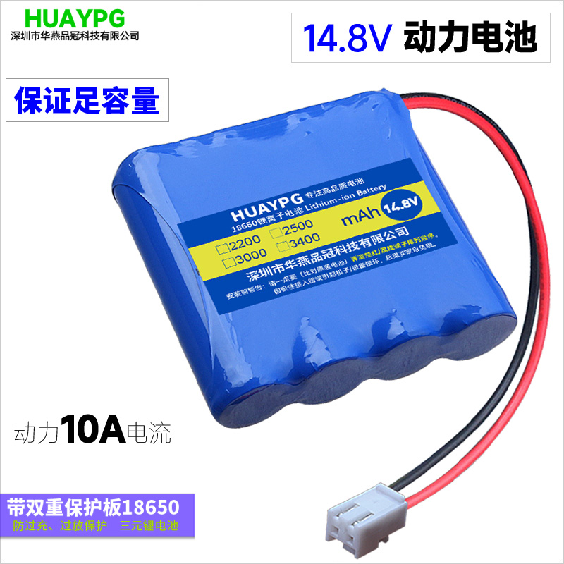 4串橫排14.8V鋰電池18650大功率