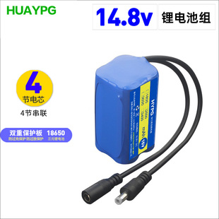 15V18650锂电池组DC头14.8V大功率户外音响电子琴备用外插式 电池