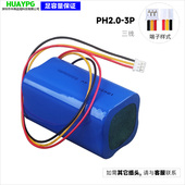 DVD视频12V看戏机7.4V锂电池EVD内置组装 3根线18650可充电大容量