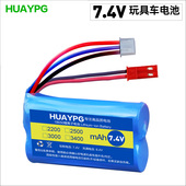 7.4V松果林玩具遥控汽车18650锂电池组XH三线平衡SM JST插头充电