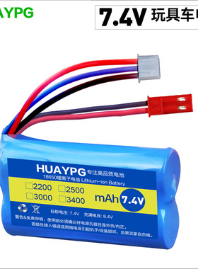 7.4V松果林玩具遥控汽车18650锂电池组XH三线平衡SM JST插头充电