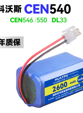 适用科沃斯CEN540/DF35/546/CR130扫地机器人锂电池地宝配件5557