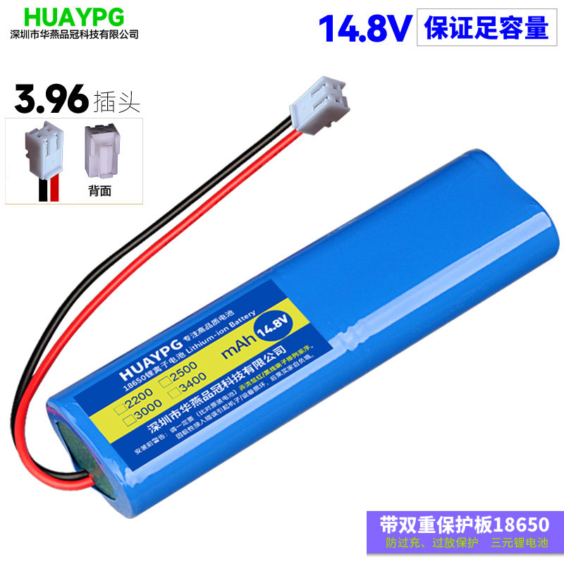 14.8V18650锂电池3.96插头长条形