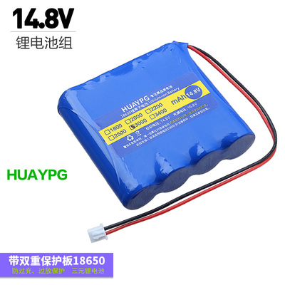 4串横排14.8V锂电池大容量可充电