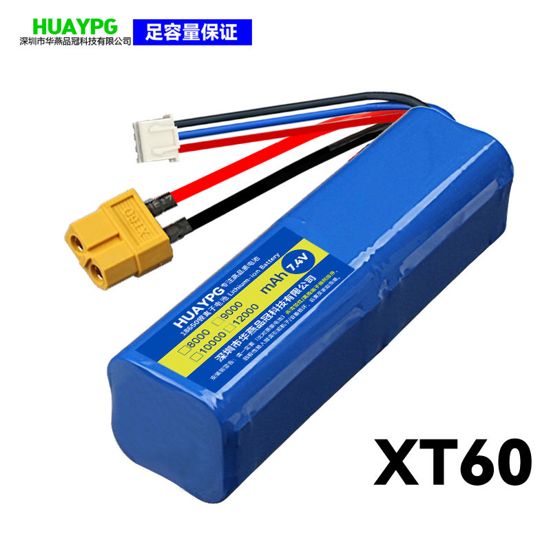 2S动力10C倍率18650锂电池组XT60插头7.4V可充电高速遥控车大容量