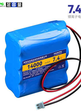 18650锂电池7.4V电池组8.4V手提灯四并两串8节蓝牙音响专用大容量