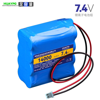 18650锂电池7.4V带保护板大容量