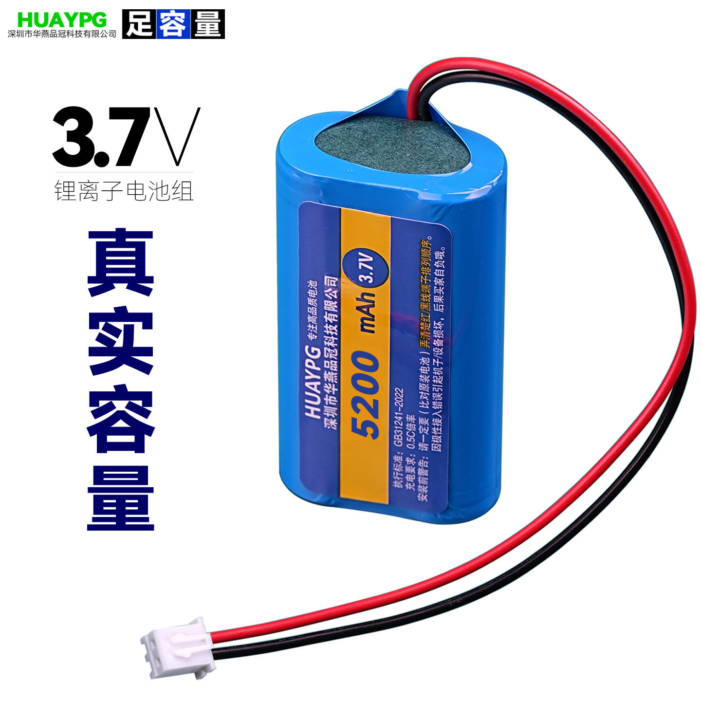 18650锂电池组3.7V并联带保护板内置组装XH2.54插头大容量可充电