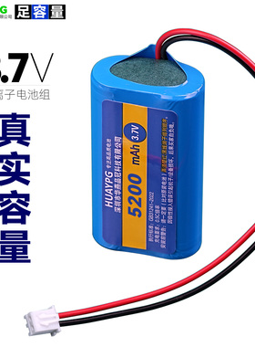 18650锂电池组3.7V并联带保护板内置组装XH2.54插头大容量可充电