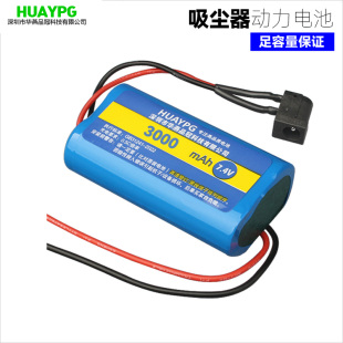 车载吸尘器可充电锂电池组7.4V舵机按摩马达电机10C动力20A大容量
