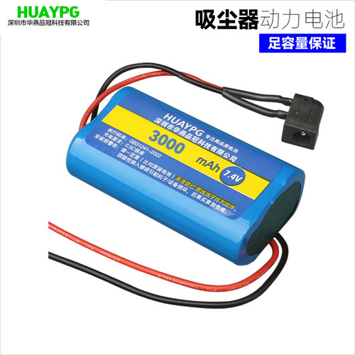 车载吸尘器可充电锂电池组7.4V舵机按摩马达电机10C动力20A大容量