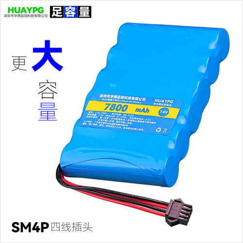 大容量7.4V玩具车电池组四线
