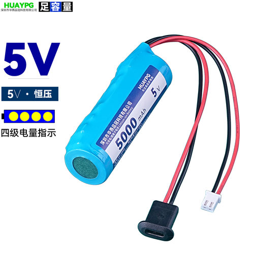 5V锂电池可充电恒压输出