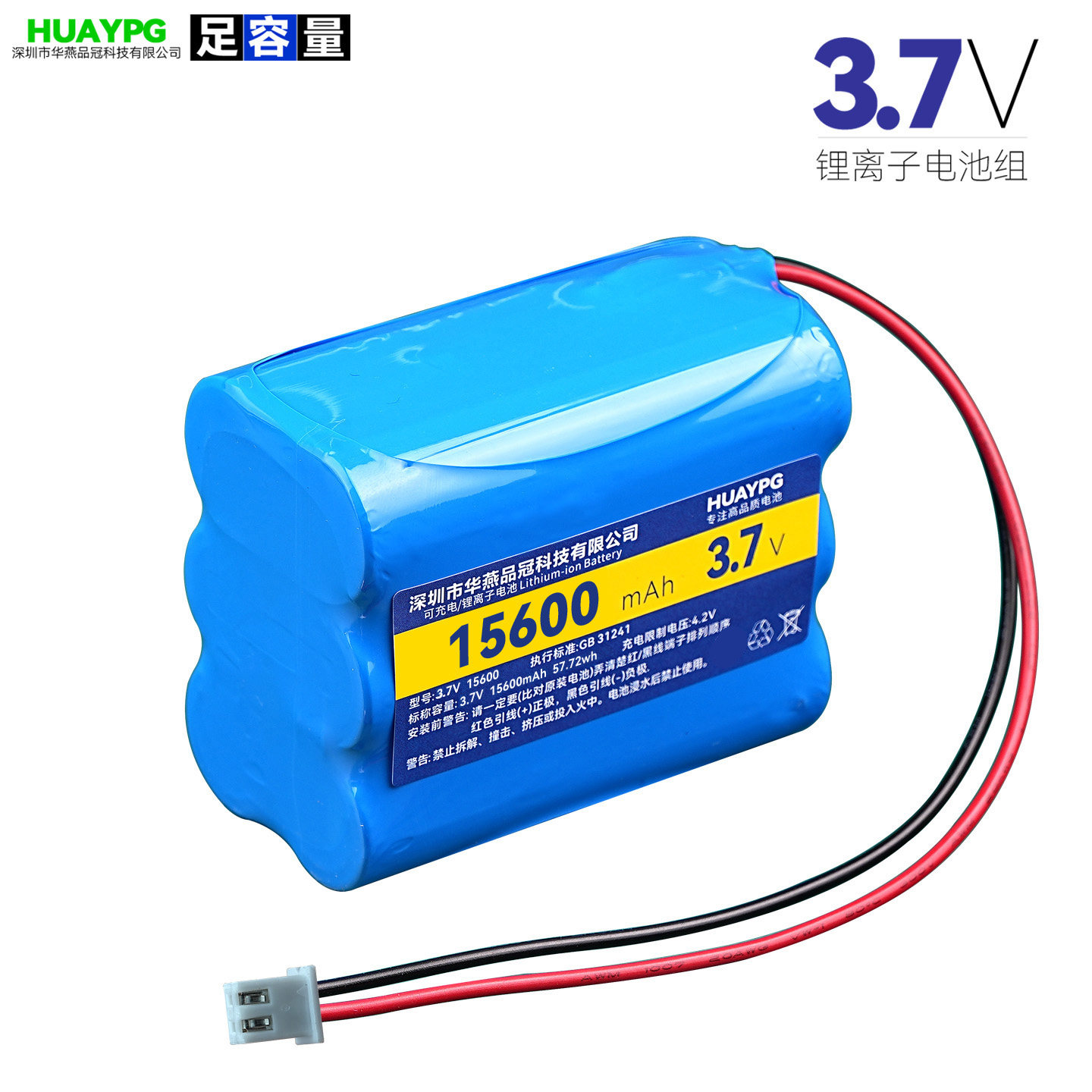 18650锂电池组3.7V大容量6节并联可充电带双重保护板5V音箱电瓶