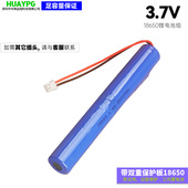 长条3.7V电池组供应儿童玩具led灯榨汁机18650大容量锂电池组厂家