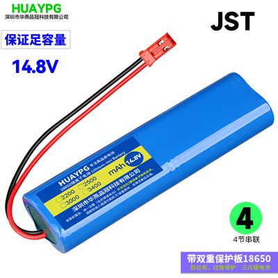 锂电池扫地机器人带保护板JST