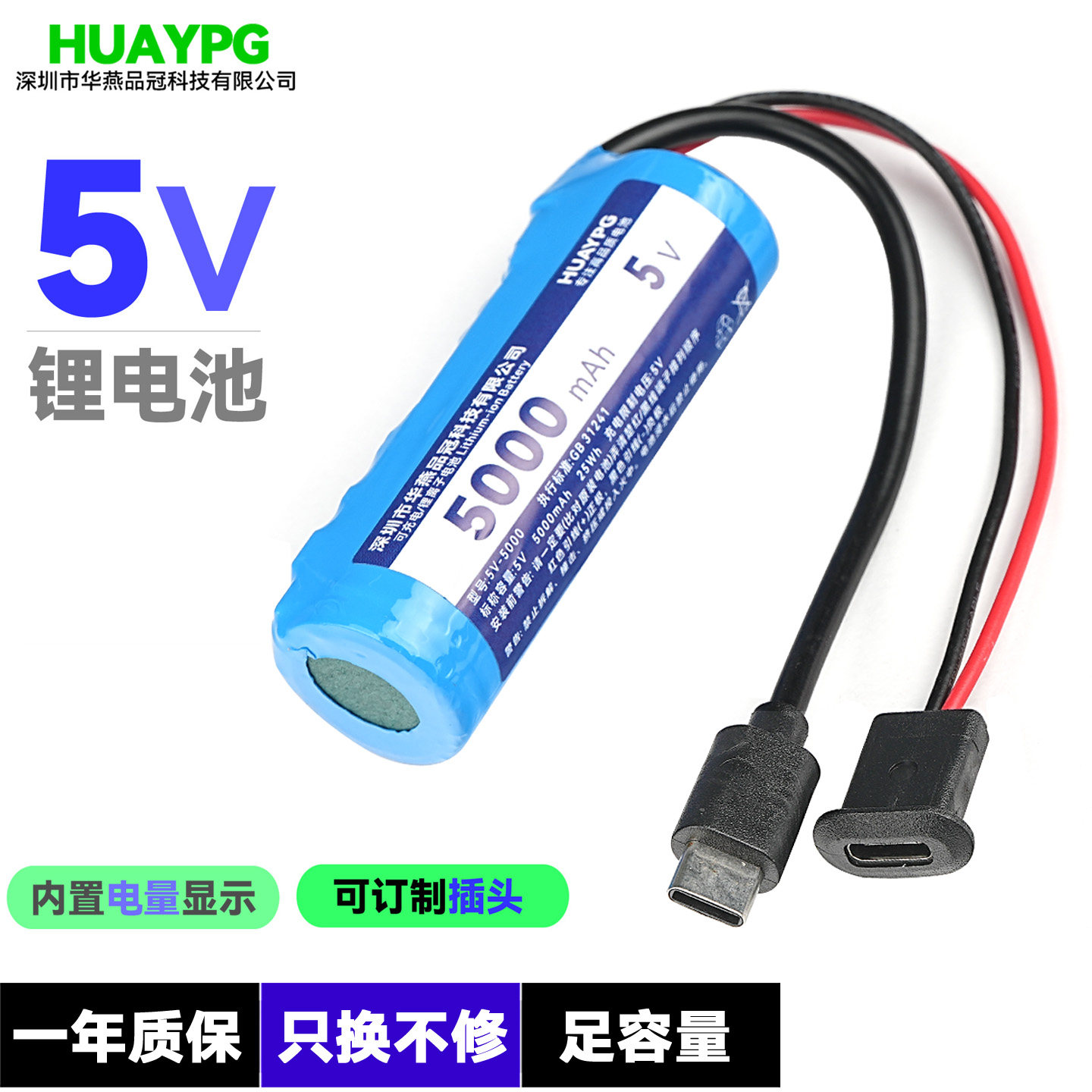 5V锂电池可充电恒压输出可适用于单片机AI联网模块USB风扇监控器