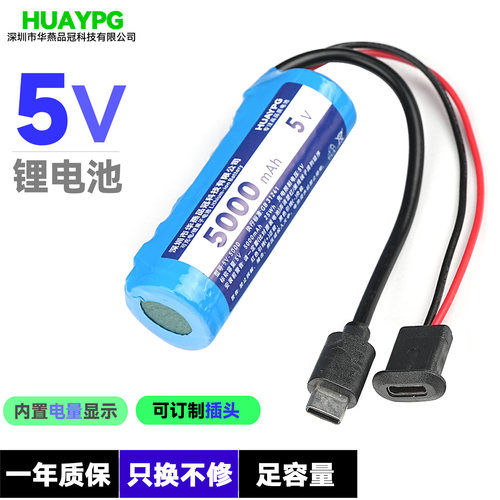 5V锂电池可充电恒压输出