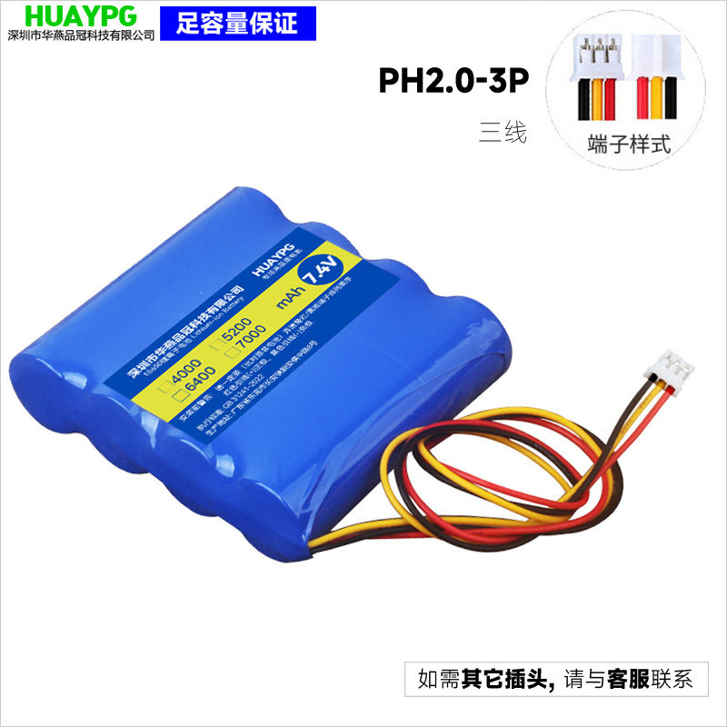 7.4VDVD电池12V三线18650可充电