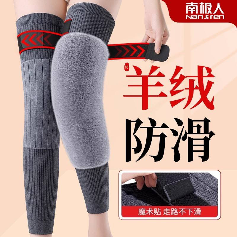 羊绒加长护膝盖护套保暖老寒腿男女士关节防滑秋冬老人护腿长筒套
