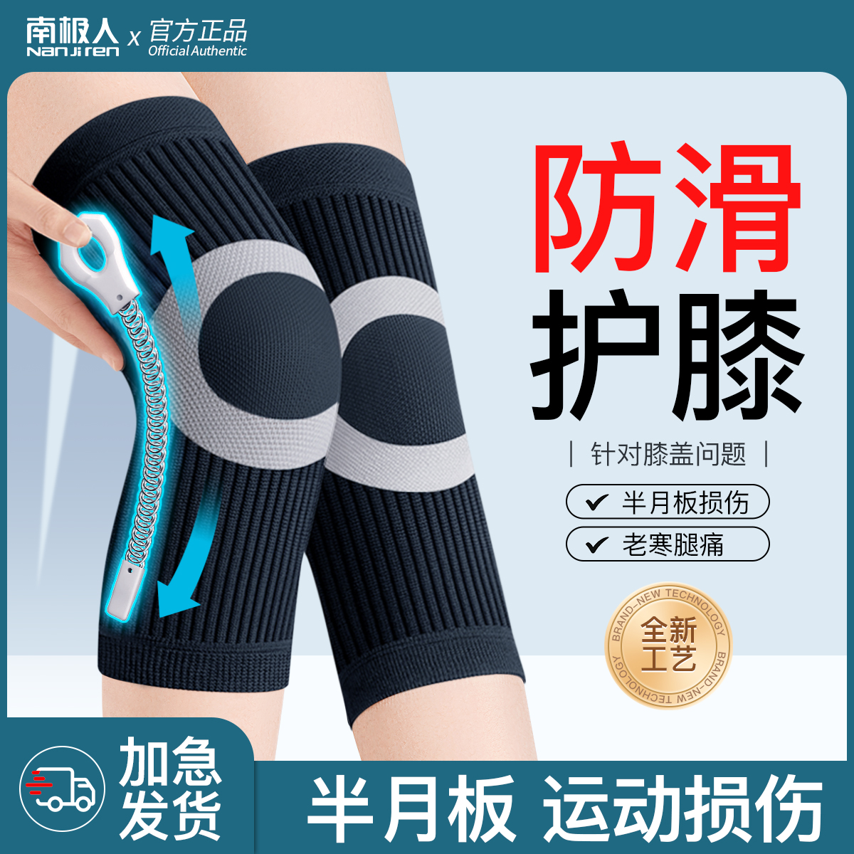 男女护膝关节支撑半月板损伤专用