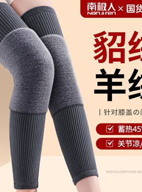 南极人羊绒加厚护膝老寒腿保暖