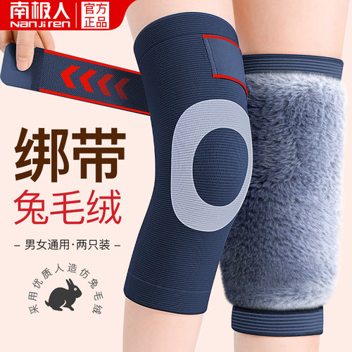 加厚兔毛绒】护膝保暖防滑
