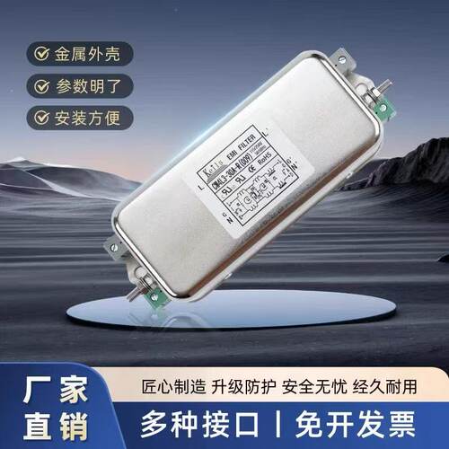 单相三级滤波器CW4L3220V抗干扰