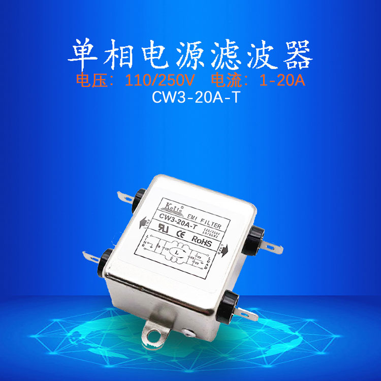 keils电源滤波器220v插抗干扰