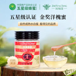 知蜂堂洋槐蜂蜜槐花蜜成熟蜜延安原产地纯正天然蜂蜜正品500g/瓶