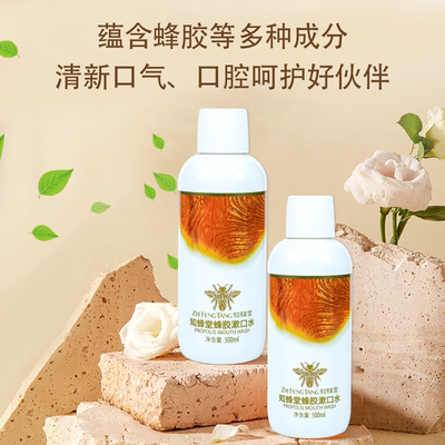 知蜂堂蜂胶漱口水500ml 唇齿留香清洁清新口气椰香朗姆香型