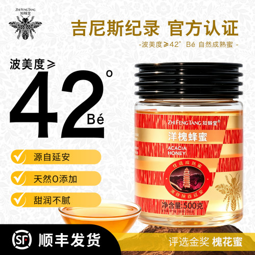 知蜂堂秦岭野生洋槐蜂巢蜂蜜500g